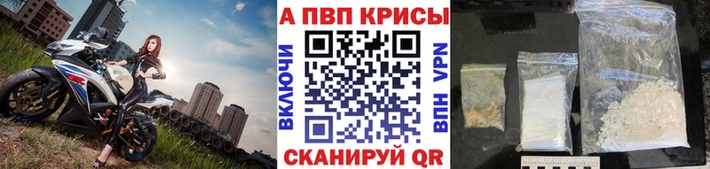APVP крисы CK Мостовской