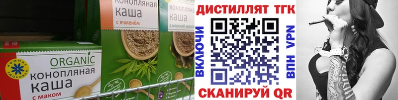Печенье с ТГК конопля  закладка  Мостовской 