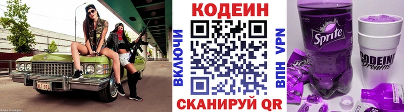 kraken зеркало  darknet Telegram  Кодеиновый сироп Lean напиток Lean (лин)  Мостовской 