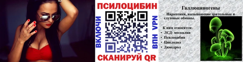 Галлюциногенные грибы Magic Shrooms  Мостовской 